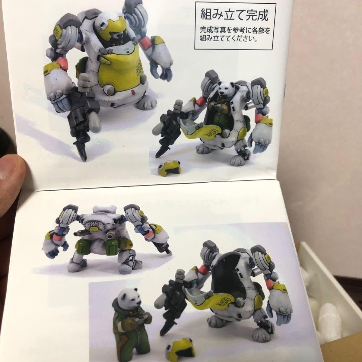 Amazon.co.jp: 440 北極大戦 シロクマ軍団 NEWシロクマロボ 軽量型機動
